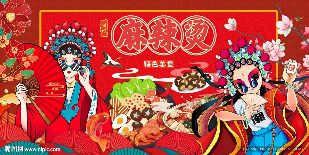 麻辣烫麻辣香锅门头图片