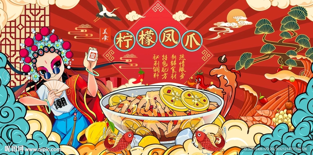 国潮美食柠檬凤爪鸡爪图片
