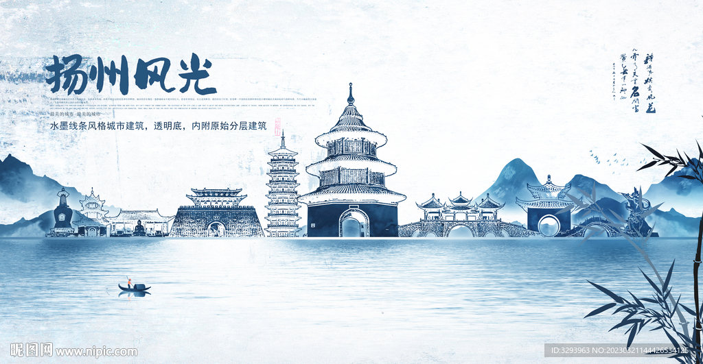 手绘扬州海报