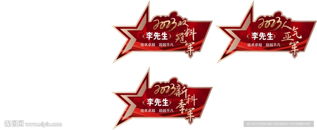异形 手举牌