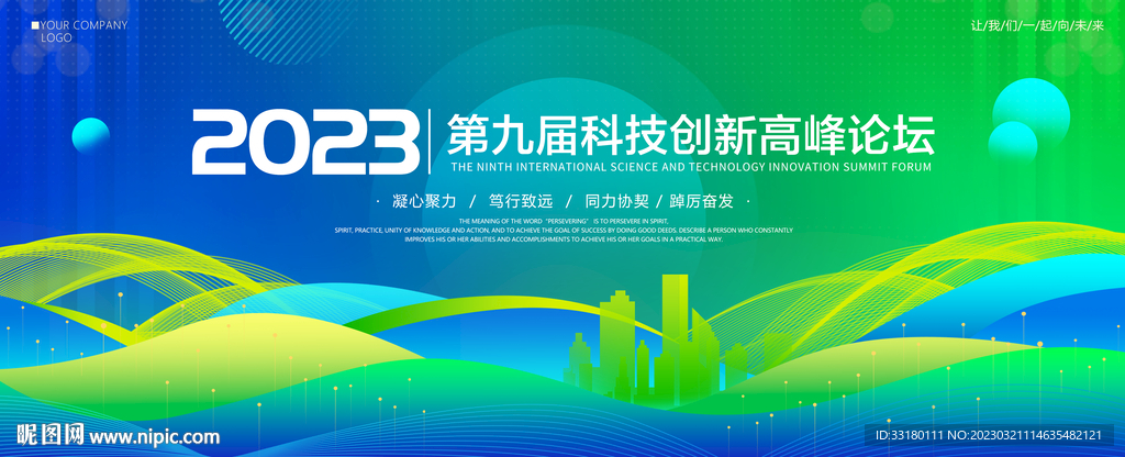 高端绿色活动主视觉画面