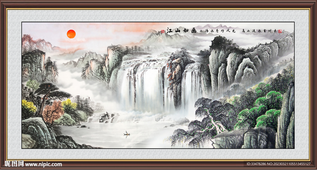 旭日东升国画山水