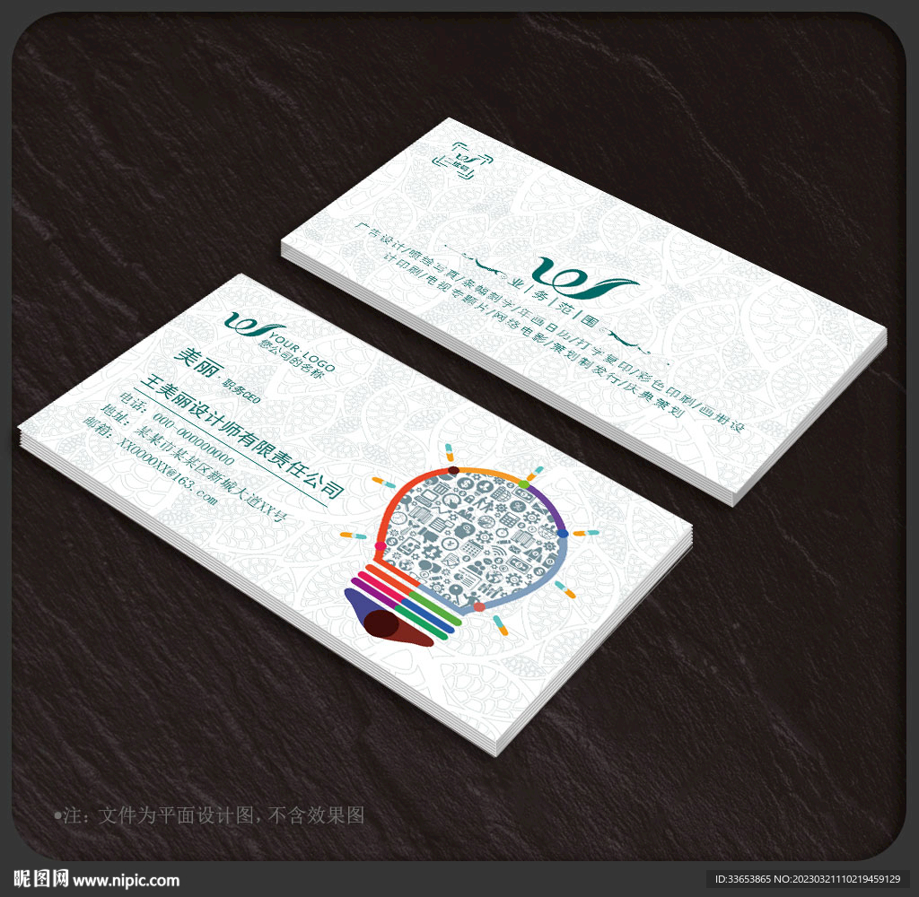 设计师名片