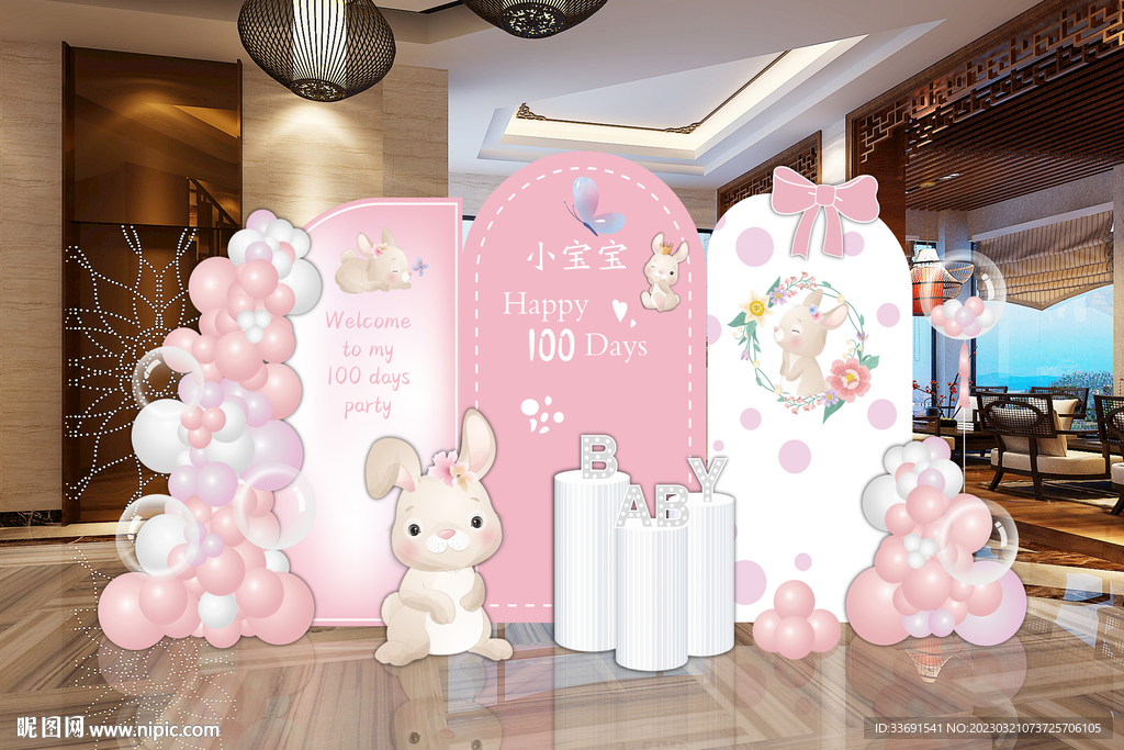 粉色卡通小兔子主题宝宝宴设计图