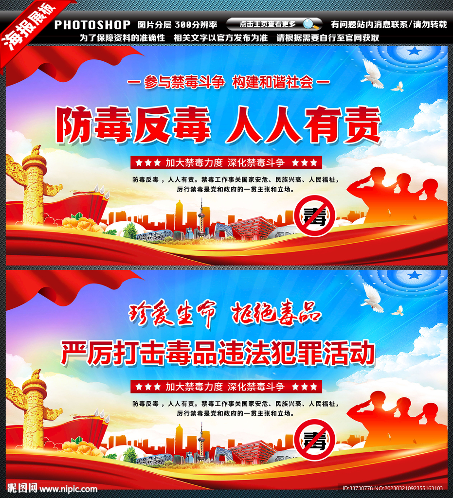 禁毒标语