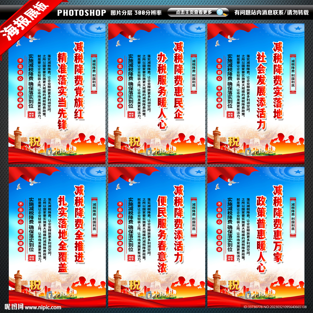 减税降费标语