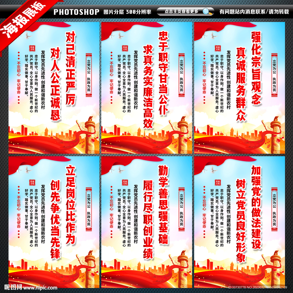 党建标语