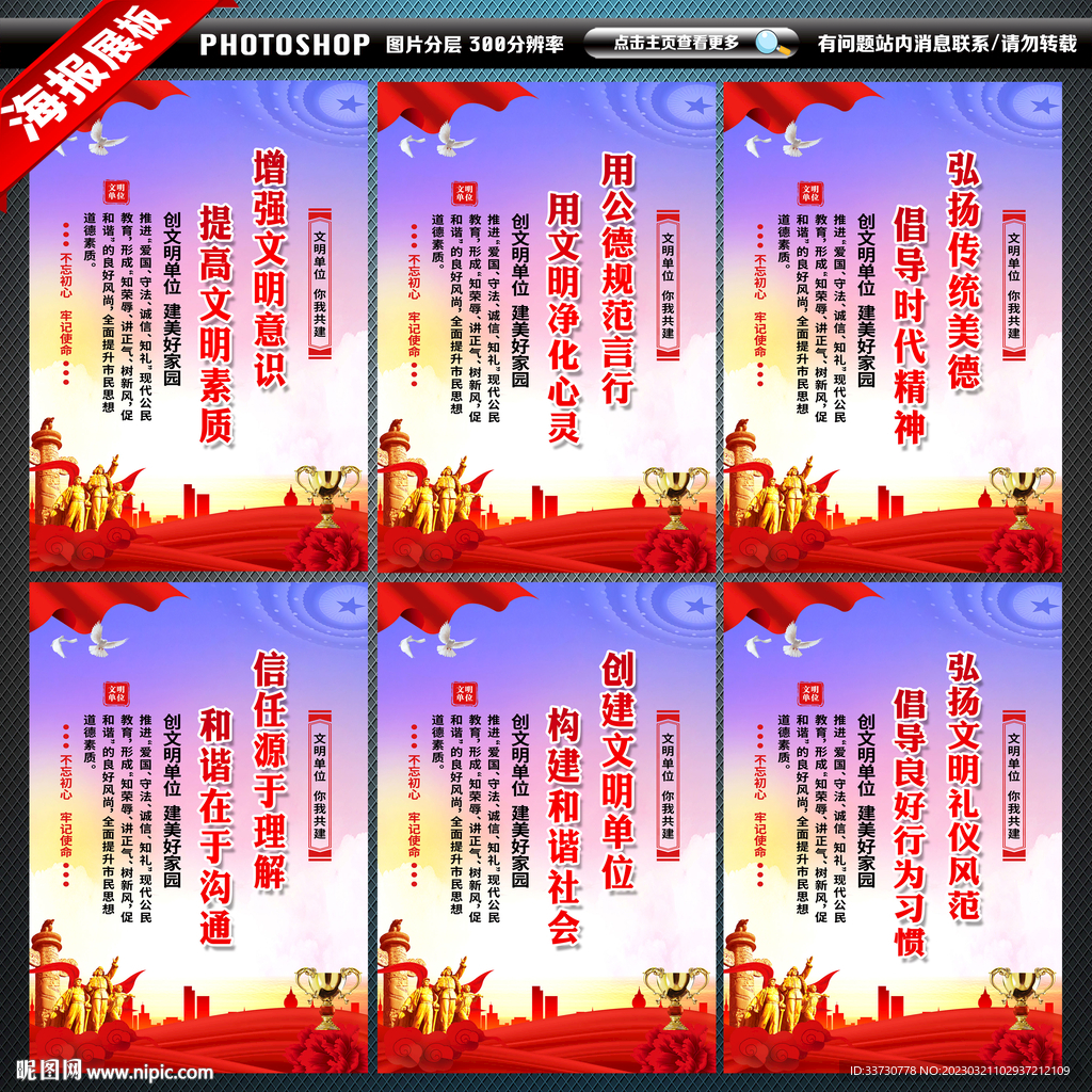 文明单位 