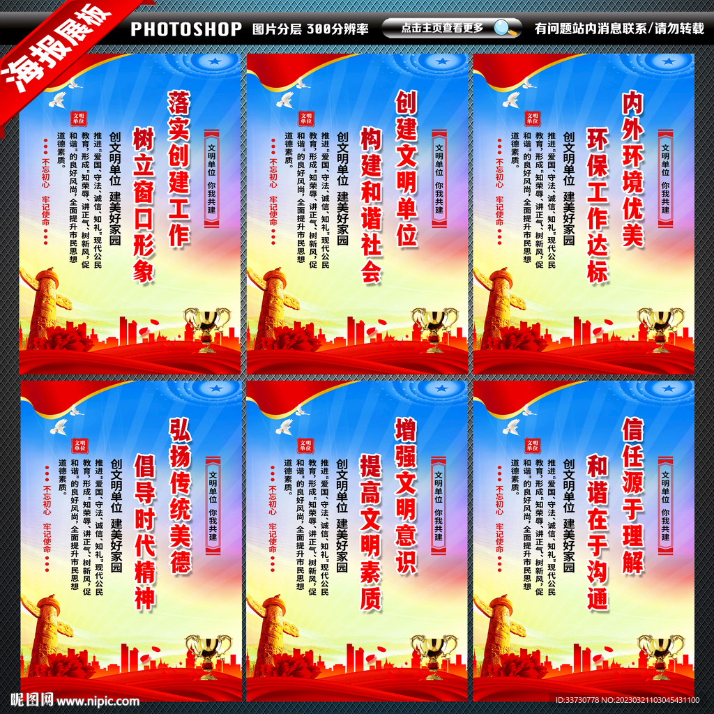 文明单位