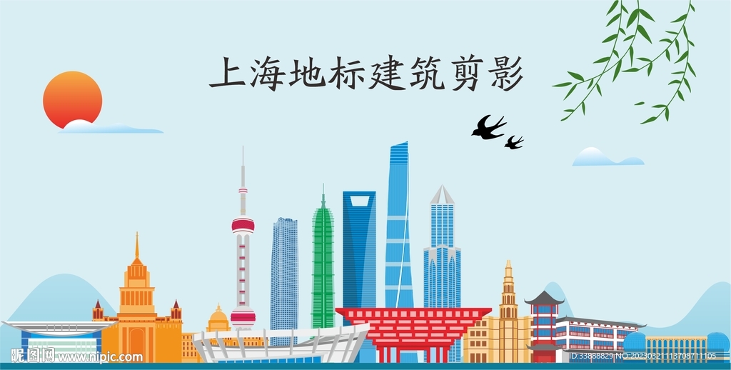 上海地标
