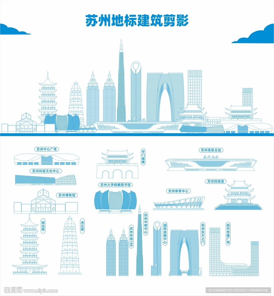 苏州