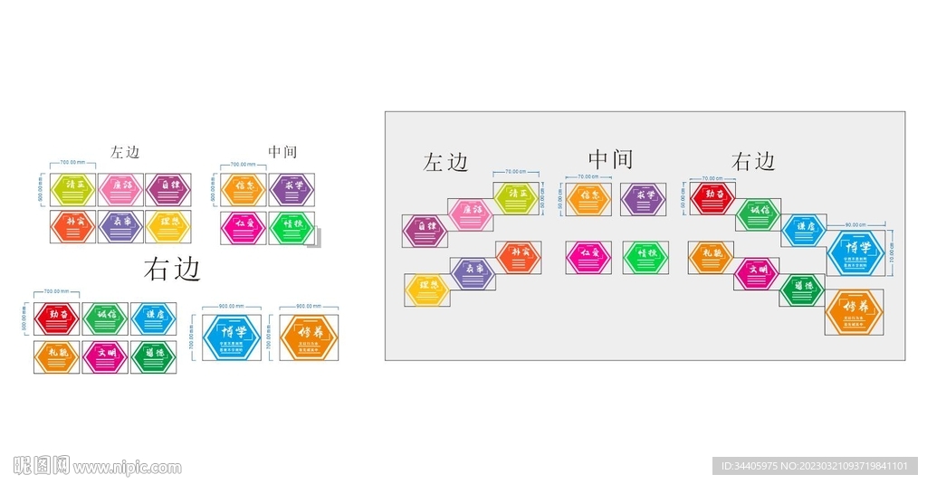 楼道名言文化墙
