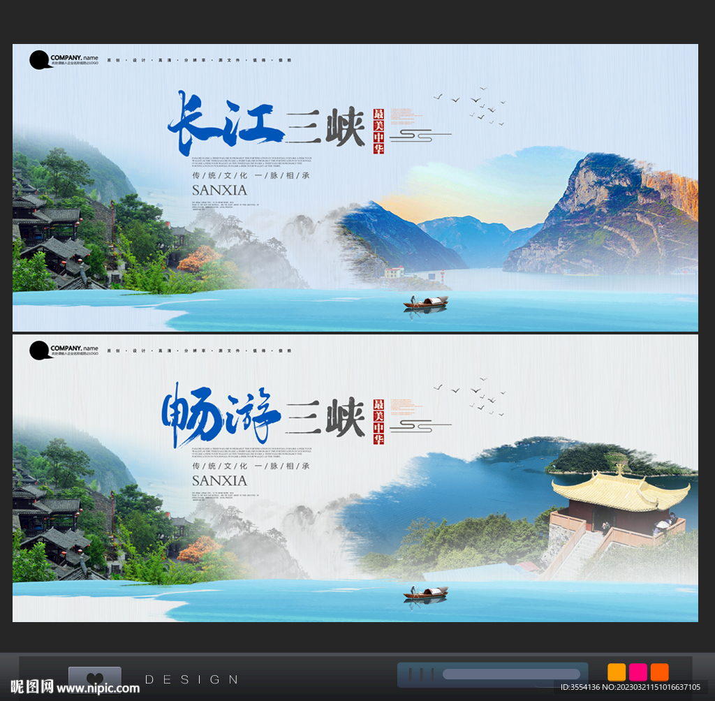 三峡
