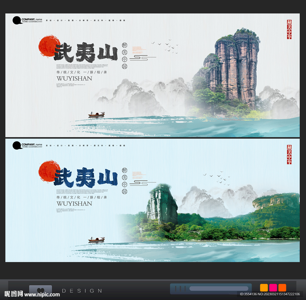 武夷山