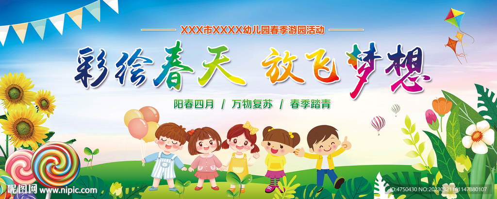 幼儿园背景