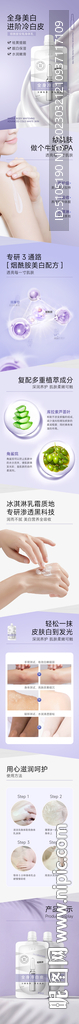 全身冷白皮身体乳详情页