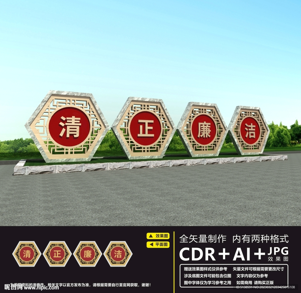 廉政户外雕塑