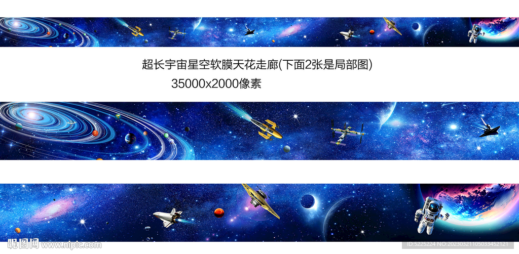 超长星空走廊