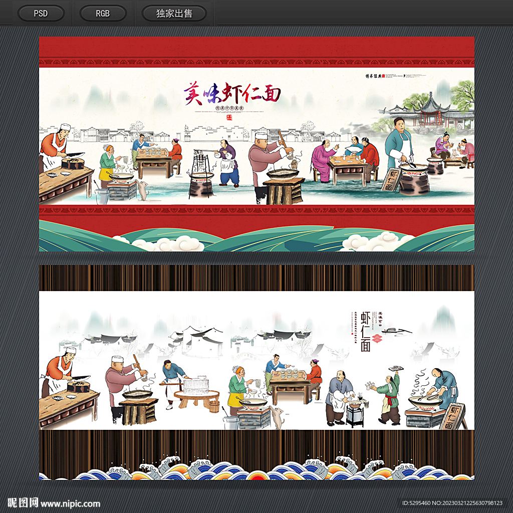 虾仁面