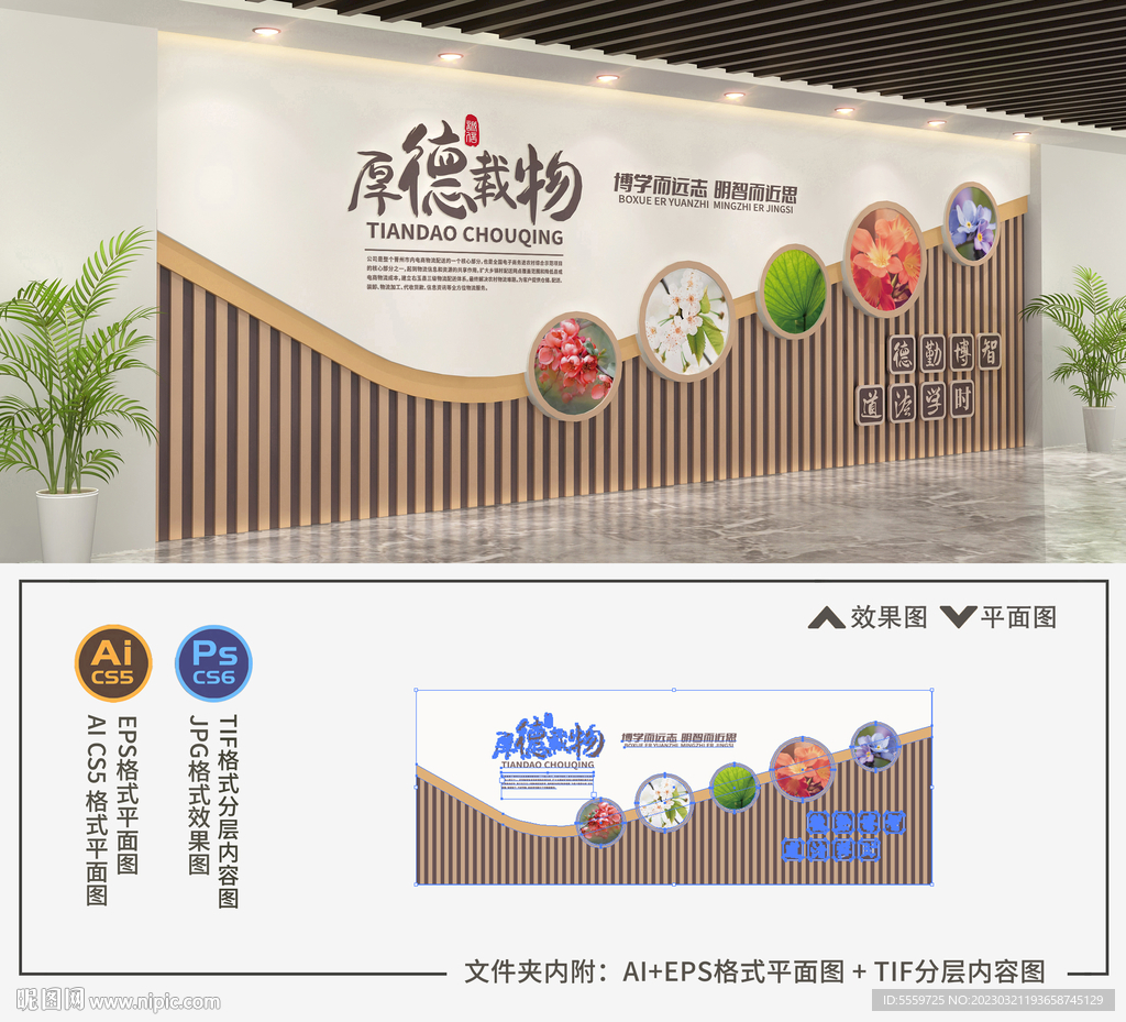 中式古典文化墙