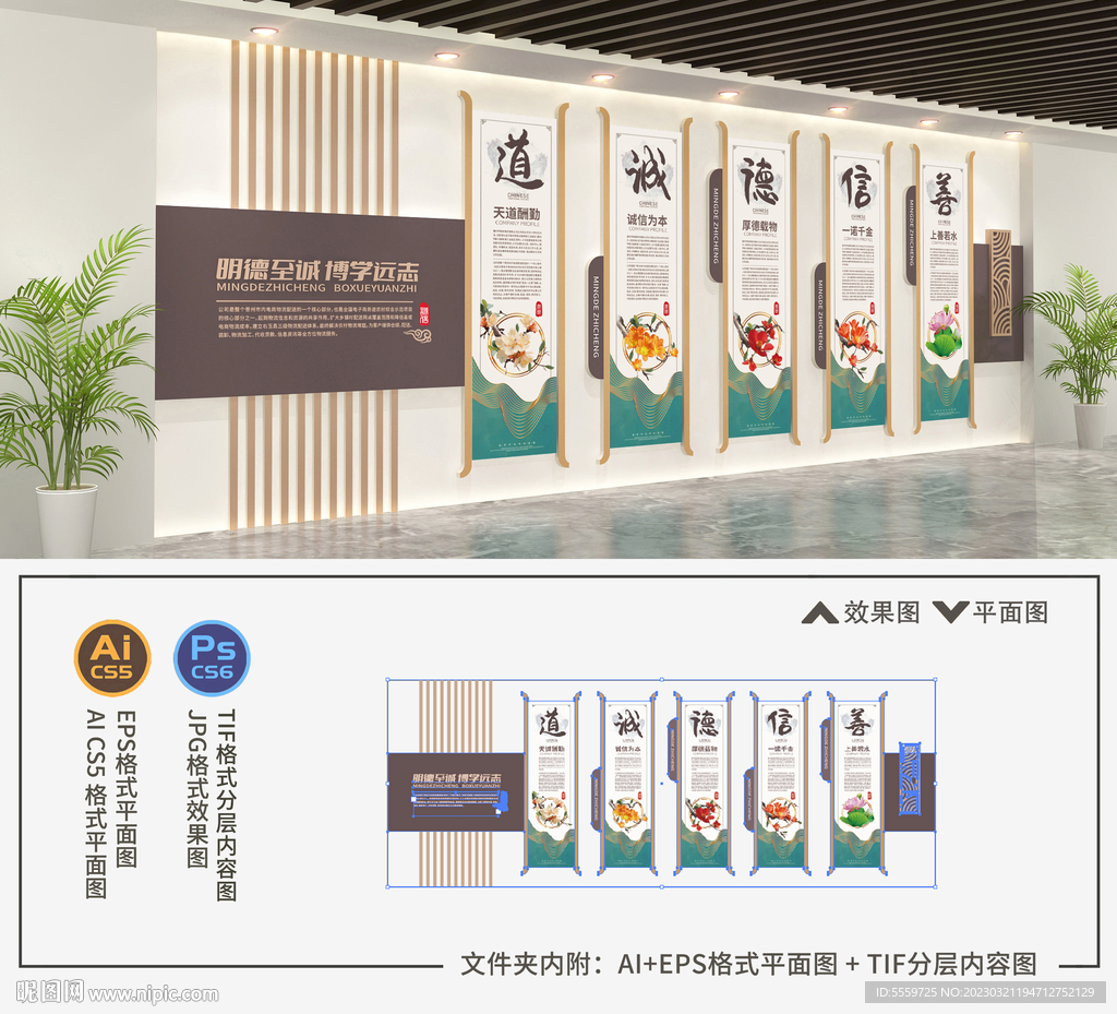 中式古典文化墙