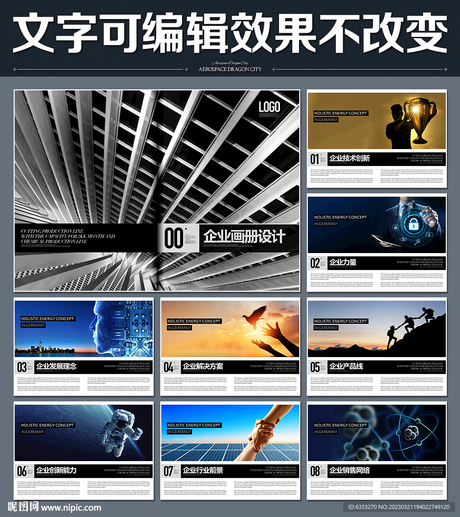 企业画册