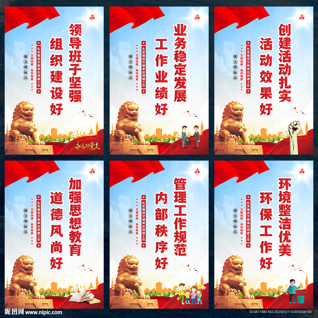 文明单位标准
