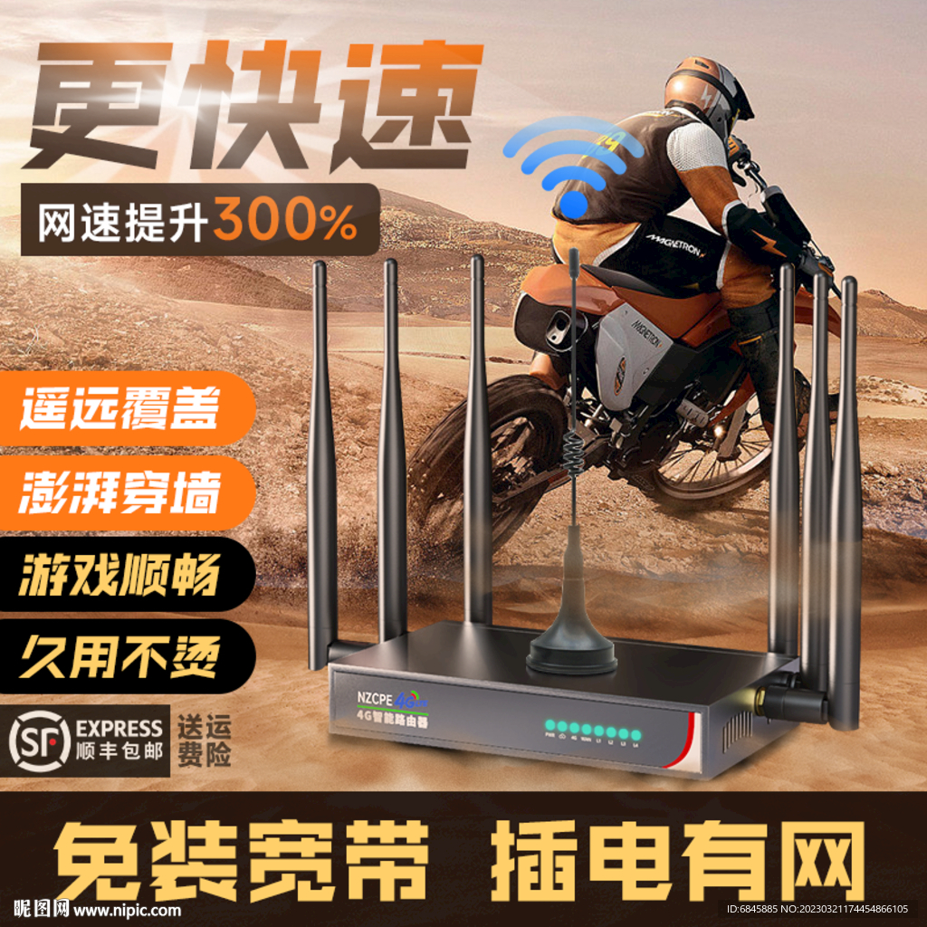 沙漠车图电商主图模板海报