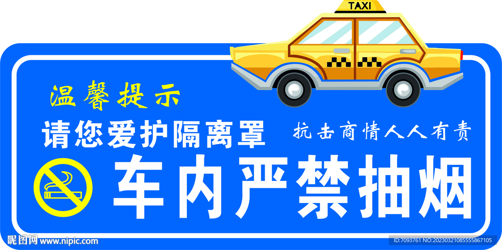 出租车