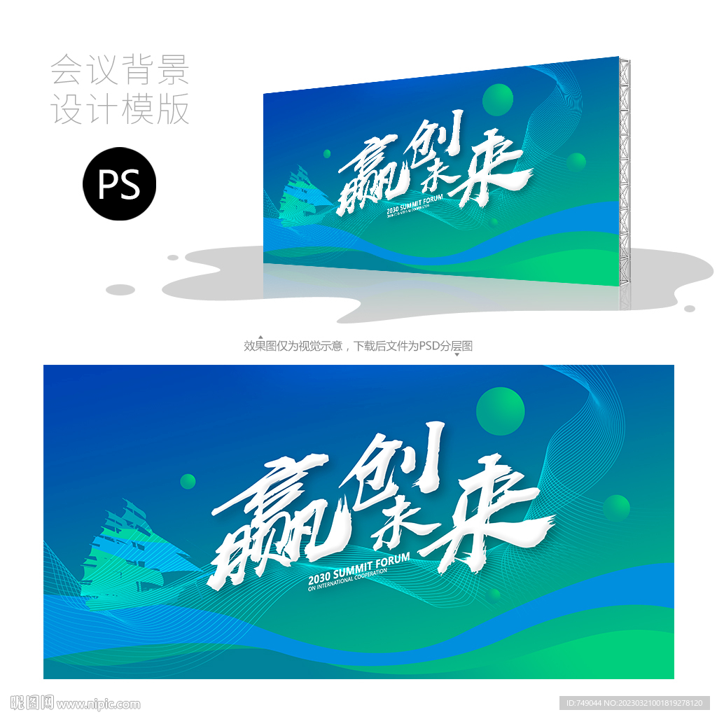 赢未来