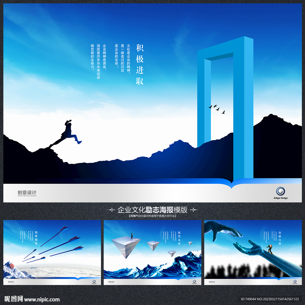 励志展板