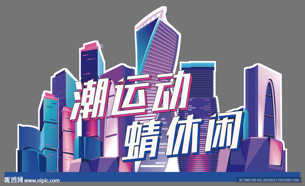 美陈道具