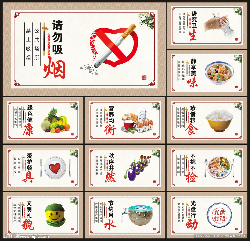 食堂文化