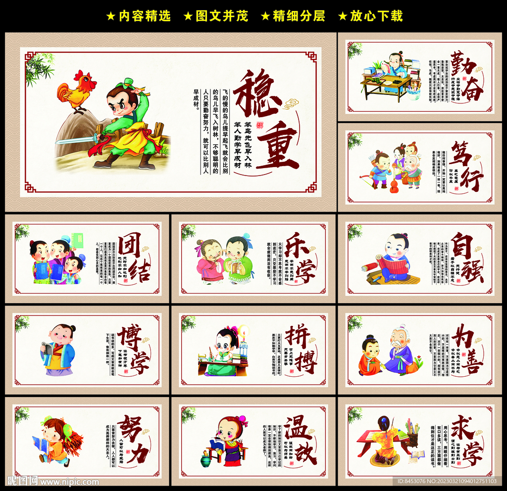 校园文化建设