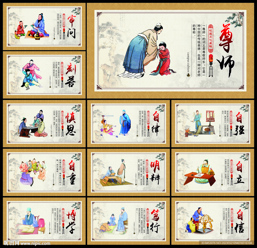 学校文化展板