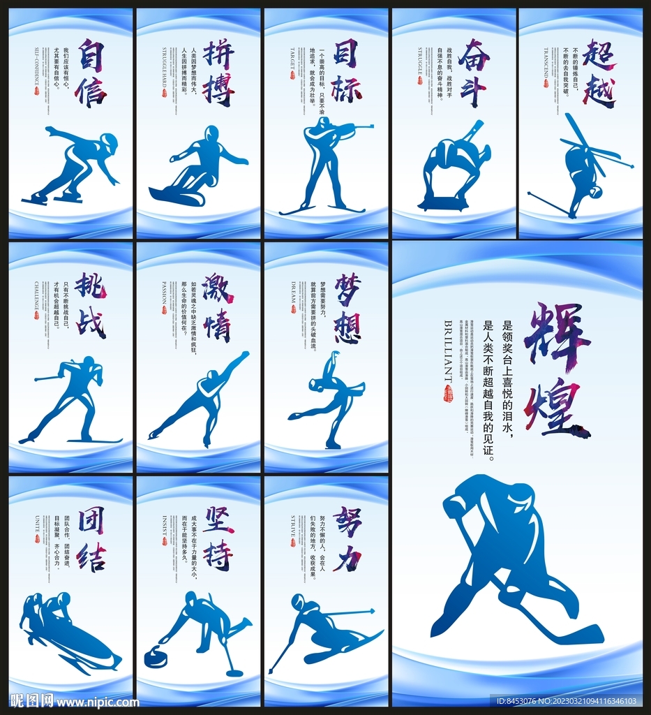 滑冰运动
