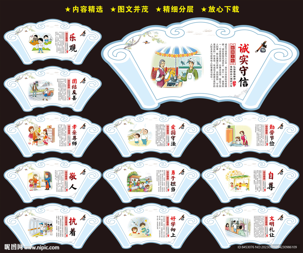 校园文化