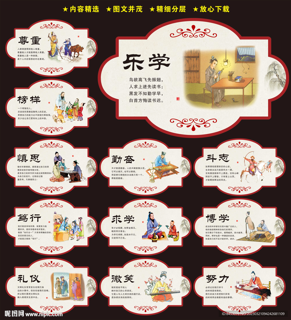 校园标语