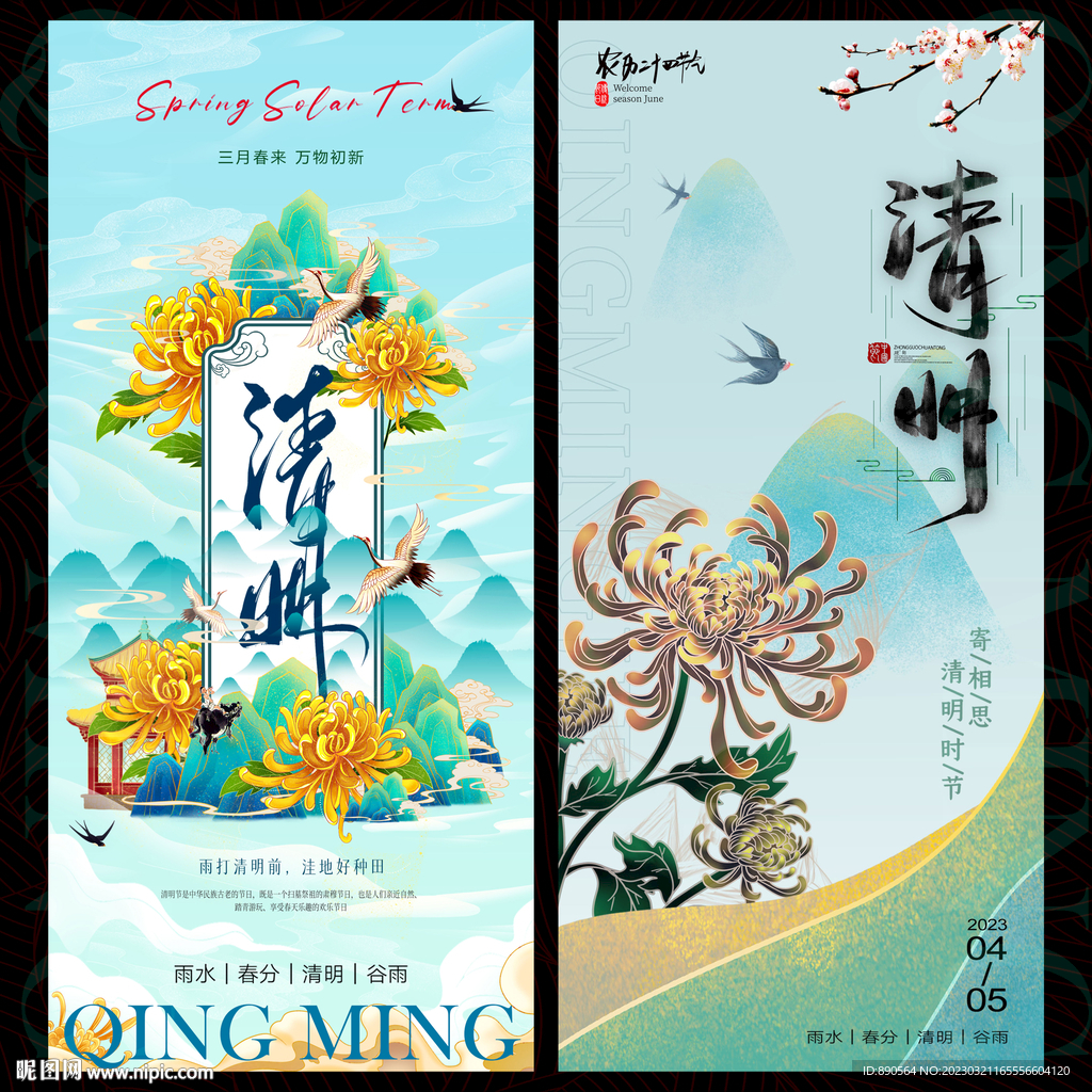 春天海报