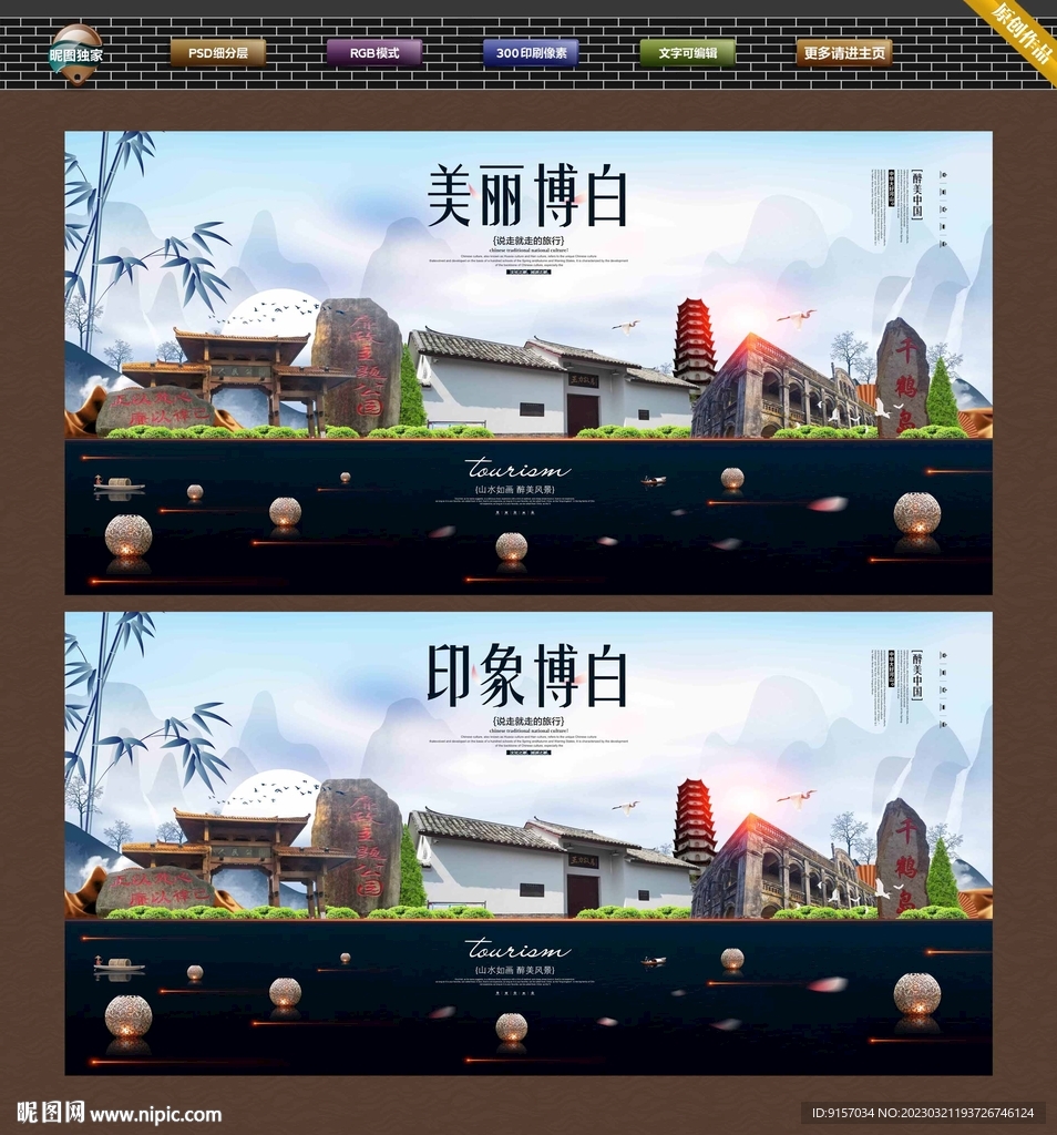 博白