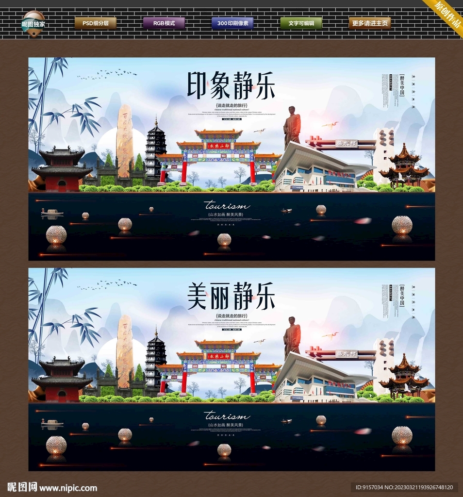 静乐
