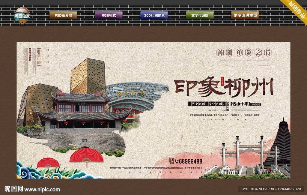 柳州印象
