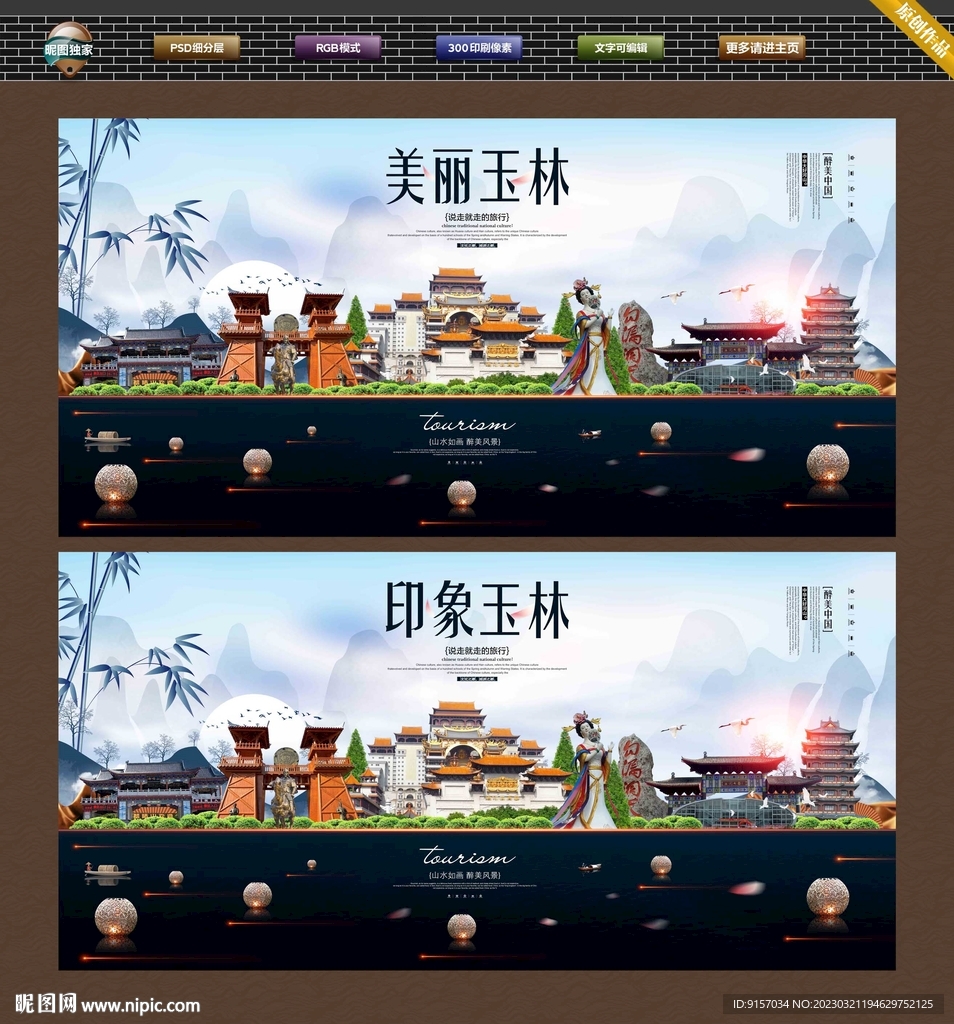 玉林