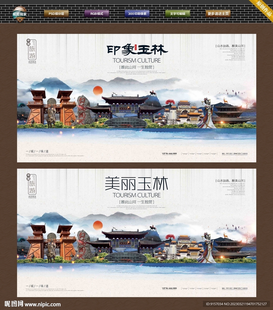 玉林