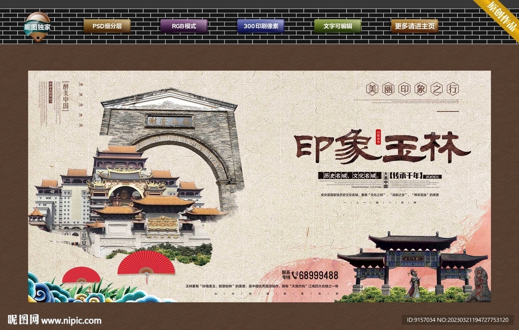 玉林印象
