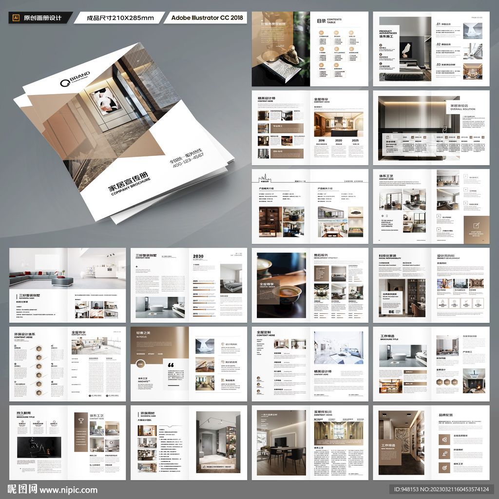 装饰设计画册