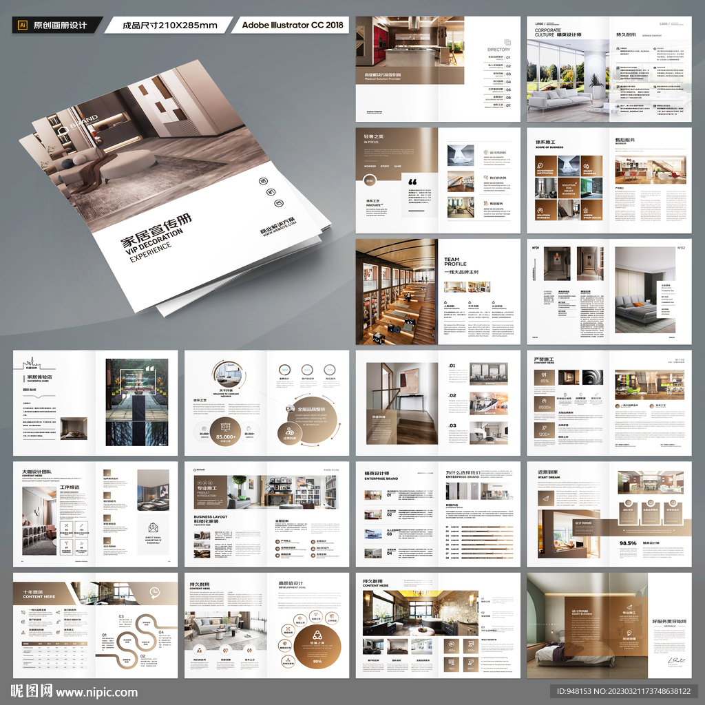 家居画册