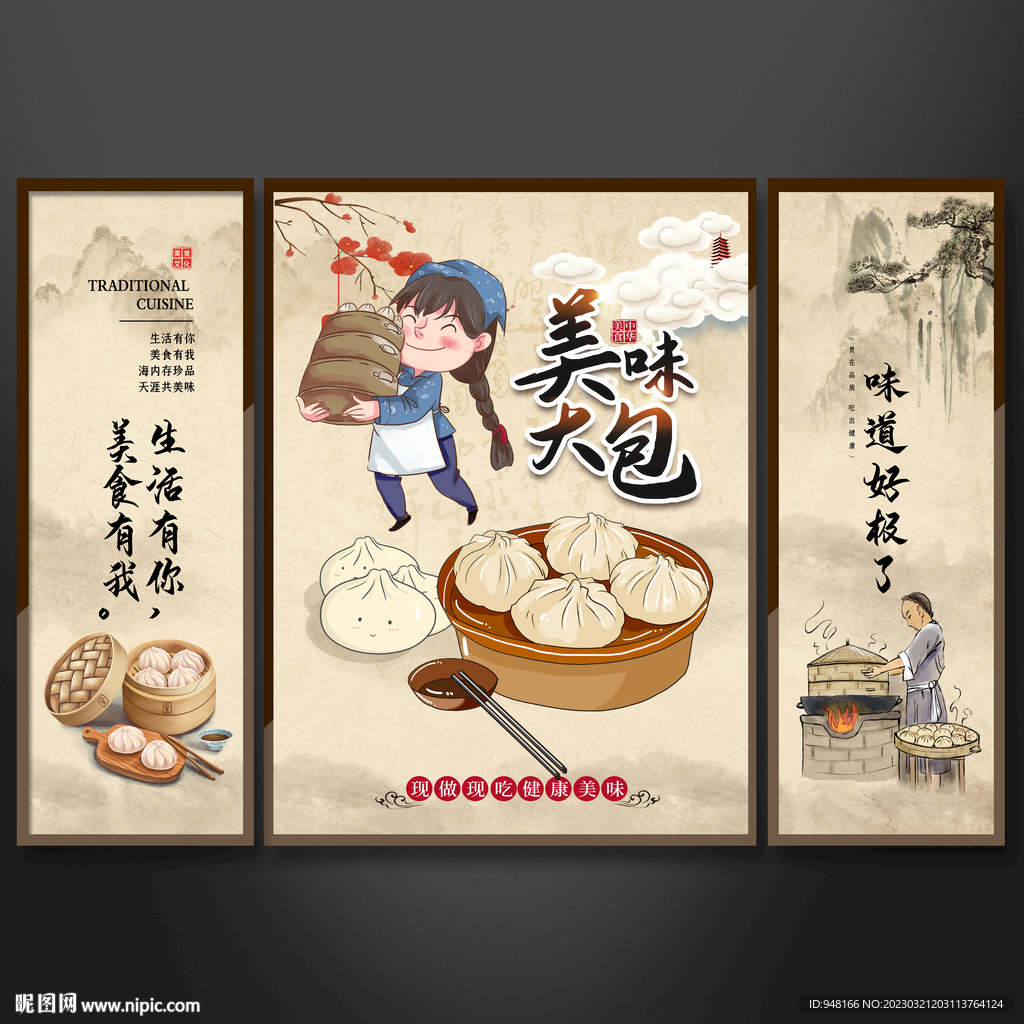 包子店三联画设计壁画