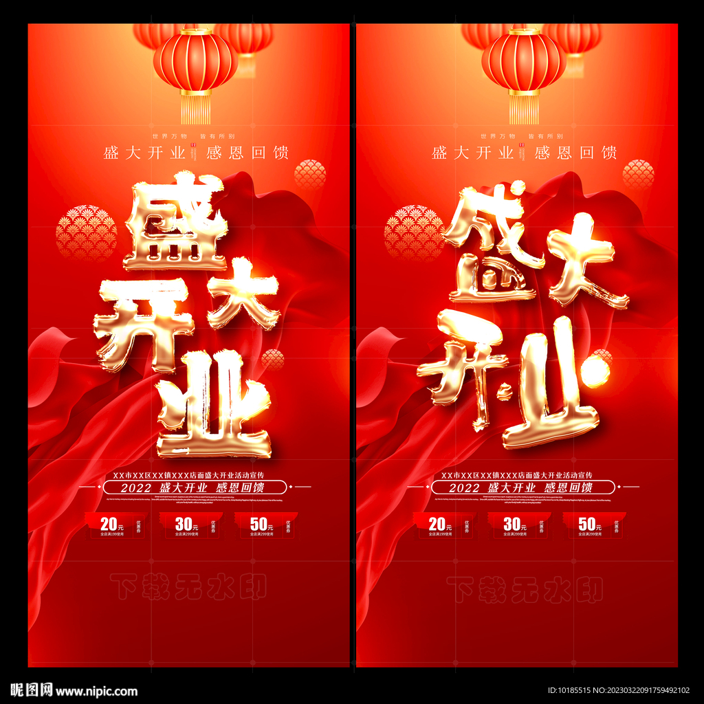 开业
