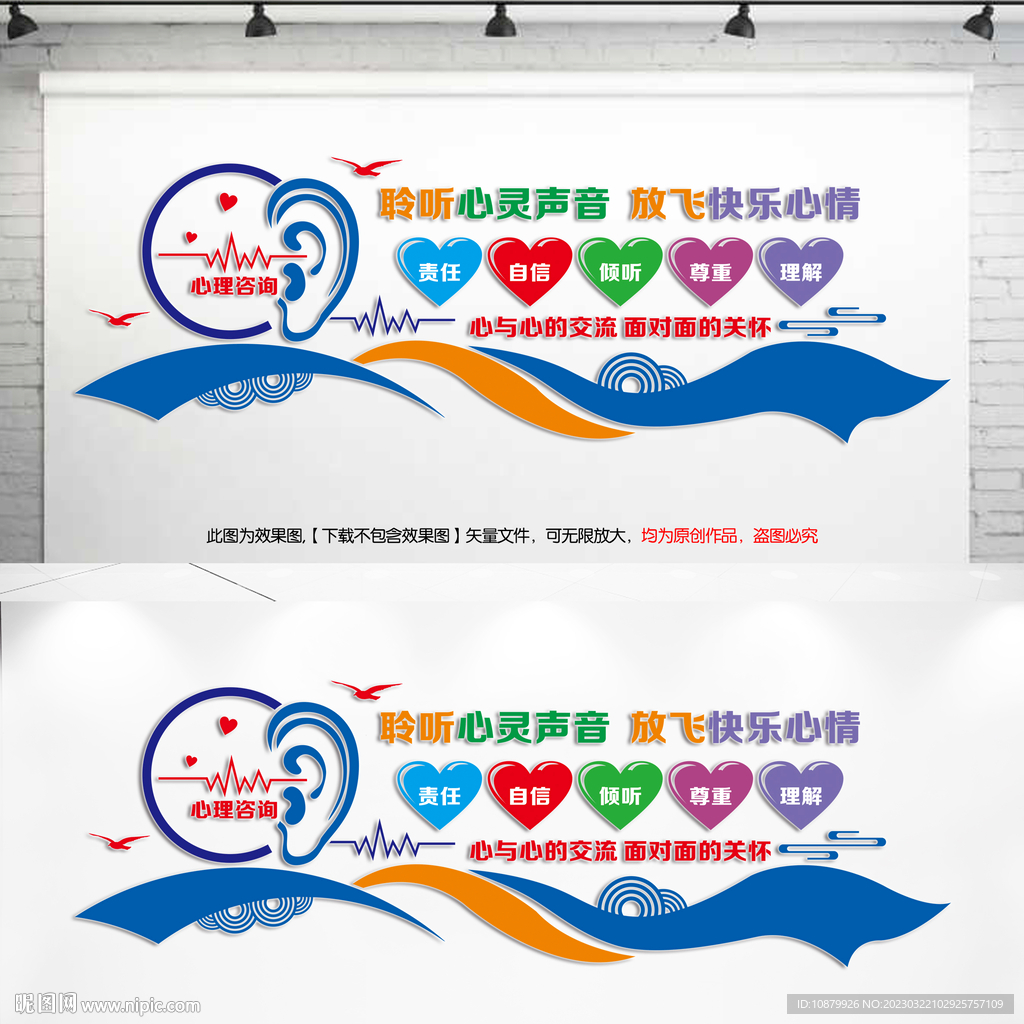 心理咨询